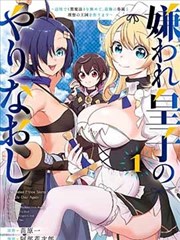 漫漫漫画 编辑推荐