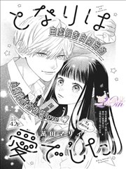 漫漫漫画 编辑推荐