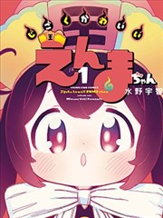 漫漫漫画 药屋少女 恋爱漫画